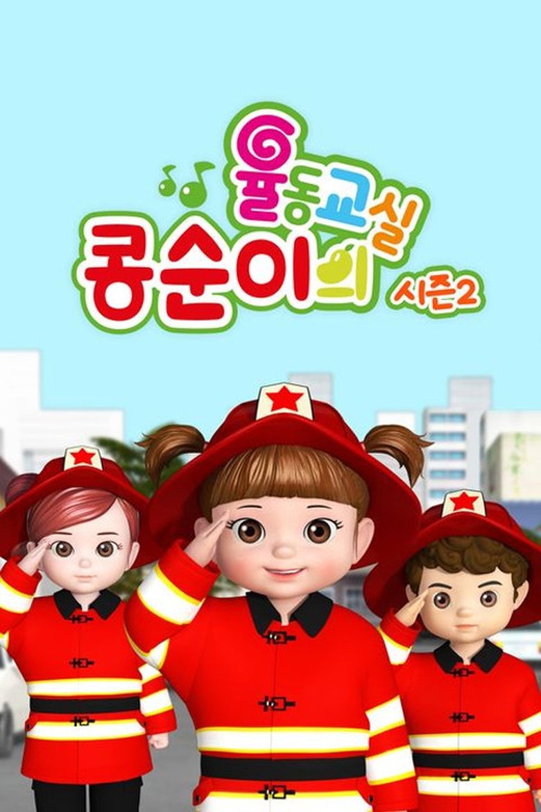 Season 2