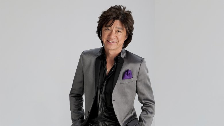 西城秀樹 歌声は永遠に