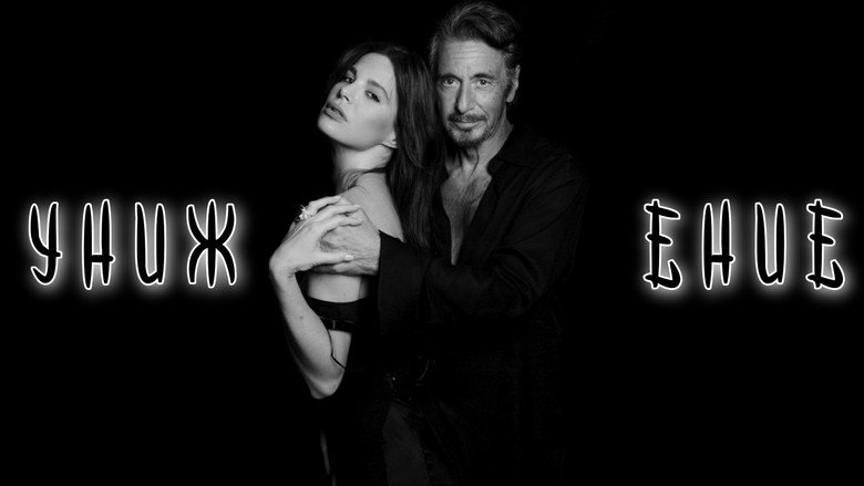 The Humbling backdrop 7