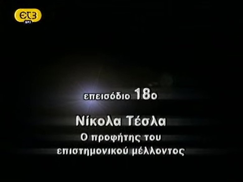 Episode 18