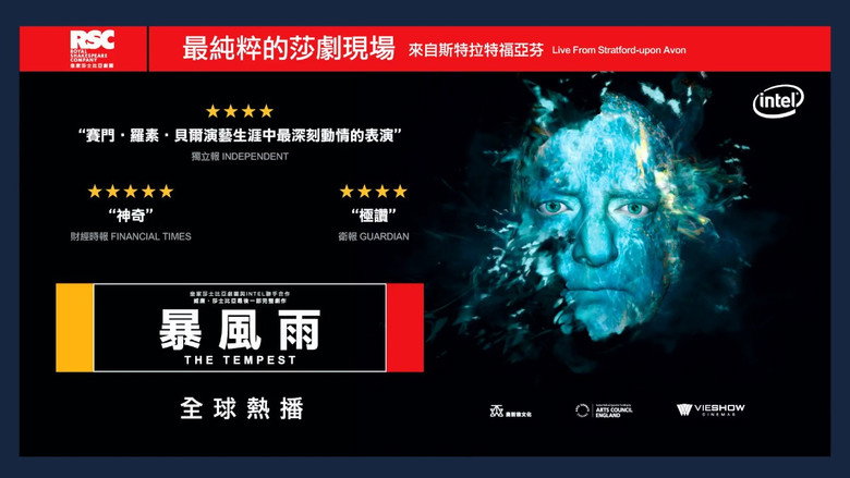 RSC Live: The Tempest backdrop 4