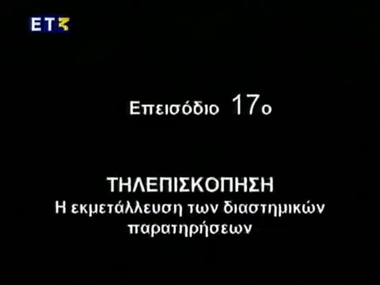 Episode 17