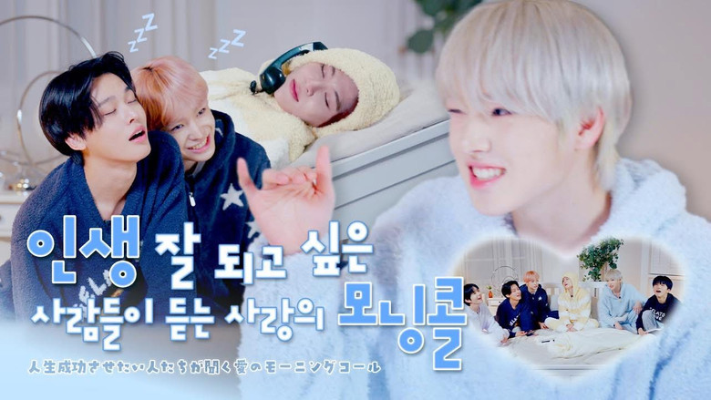Isn't it hard to get up in the morning? 😪 Wish will wake you up, right? ⏰ | Ode to Morning(☎︎call)