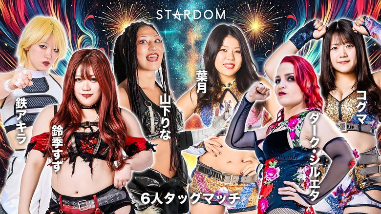 Stardom 5STAR Grand Prix 2025 - Day 13 (Final) backdrop 8