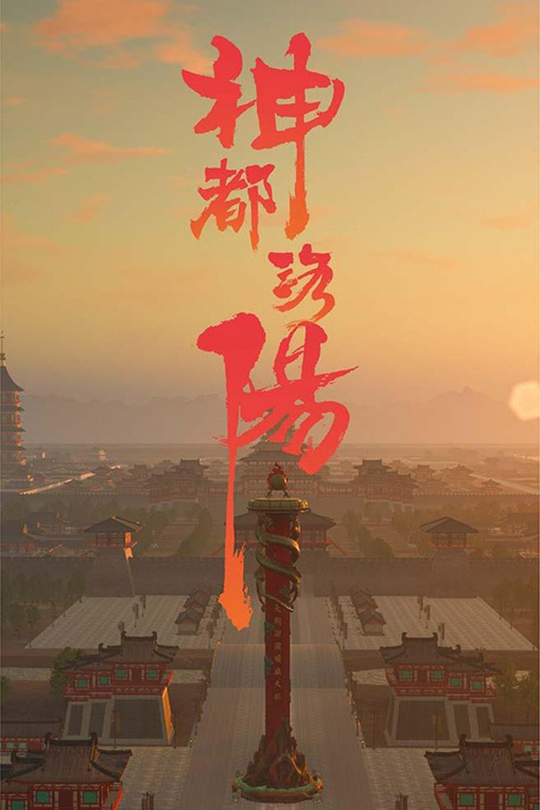 Show Poster