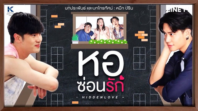 Hidden Love backdrop 3