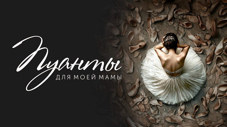 Pointes For My Mom backdrop 1