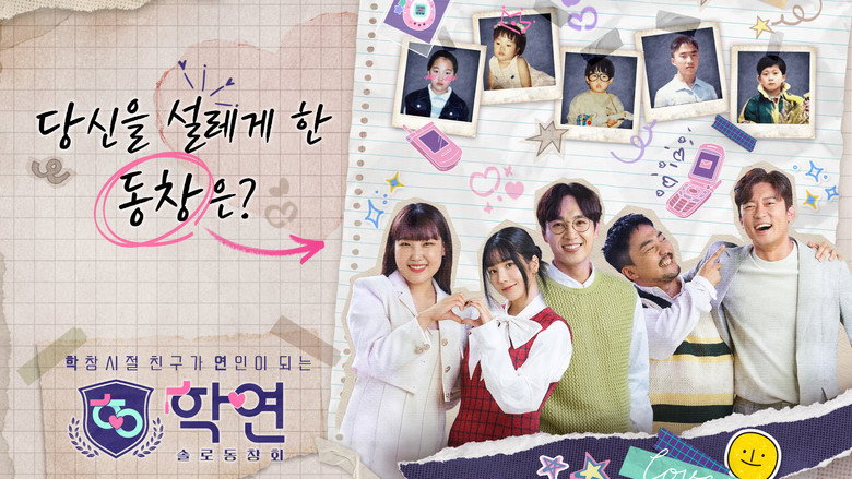 Alumni Lovers backdrop 4