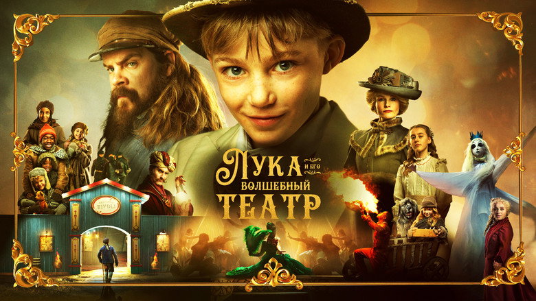 Luka and the Magical Theater backdrop 4