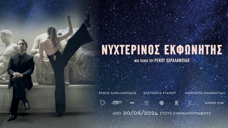 Athens Midnight Radio backdrop 9