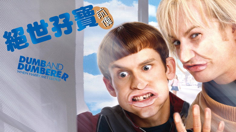 Dumb and Dumberer: When Harry Met Lloyd backdrop 2