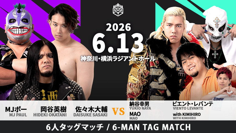 DDT Yokohama Night Splash 2026 backdrop 4