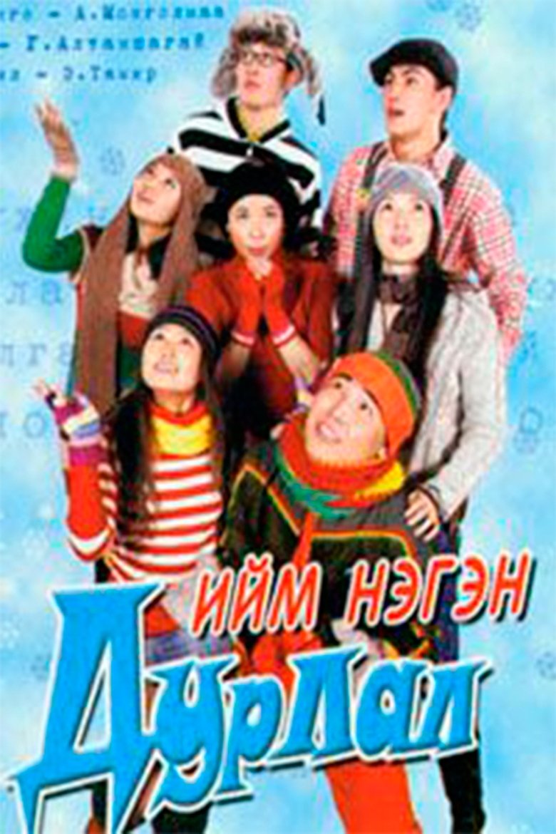 Movie Poster