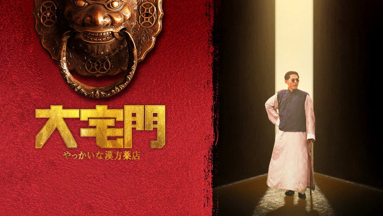 The Grand Mansion Gate backdrop 8