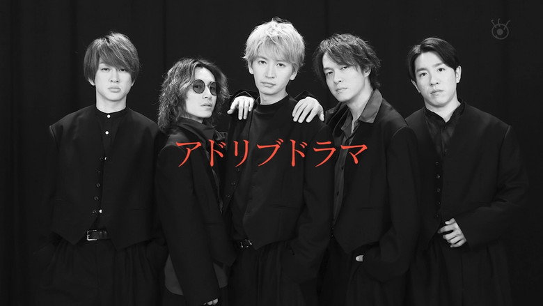 SUPER EIGHT no Ato wa Gojiyūni backdrop 2
