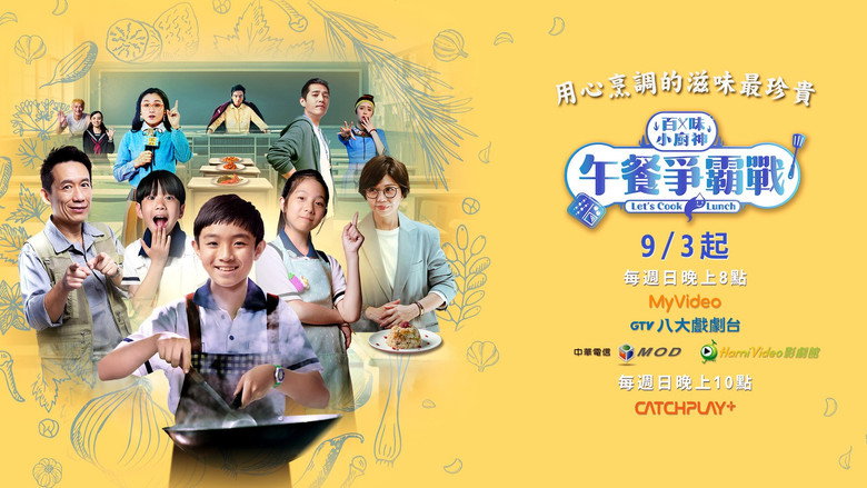 Genius Chef Junior backdrop 2