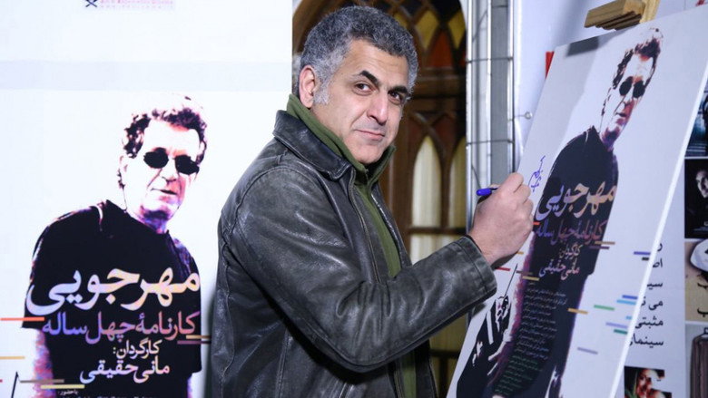 Mehrjui: The Forty-Year Report backdrop 2