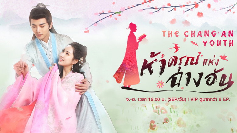 The Chang'an Youth backdrop 3