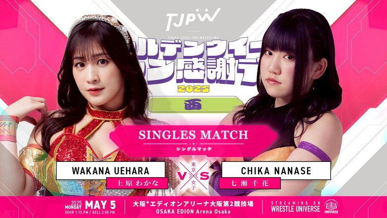 TJPW Golden Week Fan Appreciation Day ~ West backdrop 7