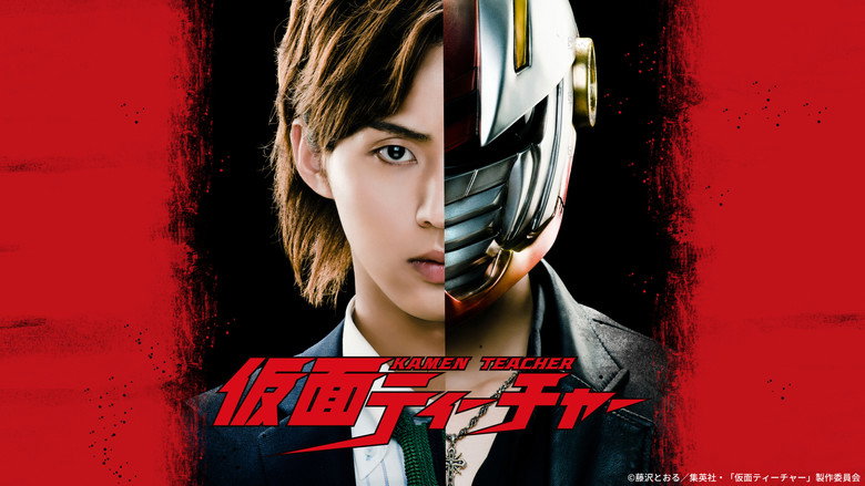 Kamen Teacher backdrop 2