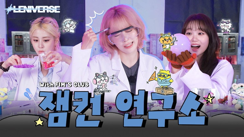 EP.69 FIM'S SECRET LAB