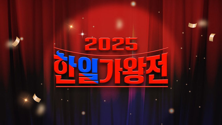 Korea-Japan King of Singers backdrop 6