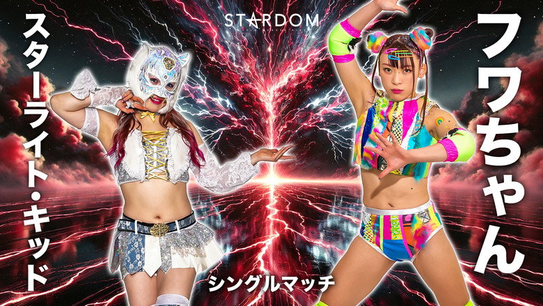 Stardom in Korakuen 2026 Apr. backdrop 7