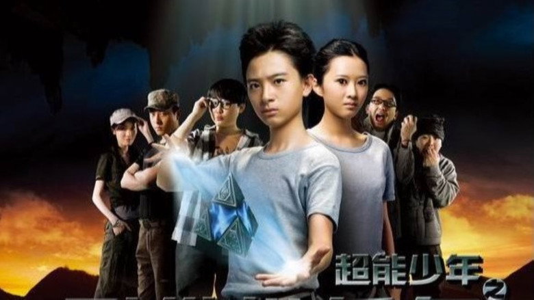 超能少年之烈维塔任务 backdrop 1