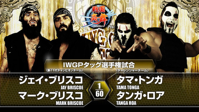 NJPW King of Pro-Wrestling 2016 backdrop 3