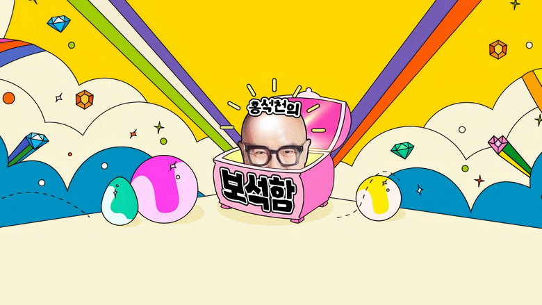 Hong Seok-cheon's Jewelry Box backdrop 3