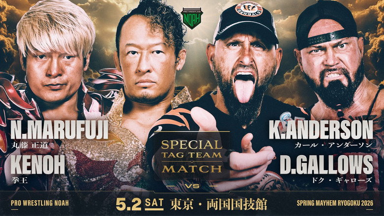 NOAH Spring Mayhem Ryogoku 2026 backdrop 7