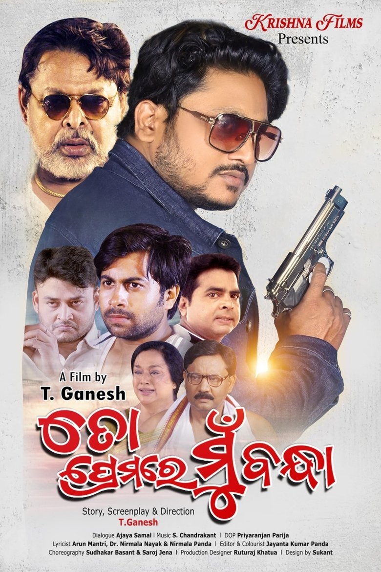 Movie Poster