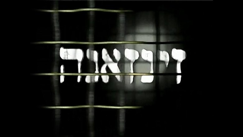 זינזאנה