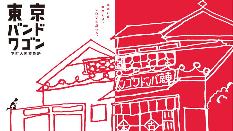 Tokyo Bandwagon backdrop 1