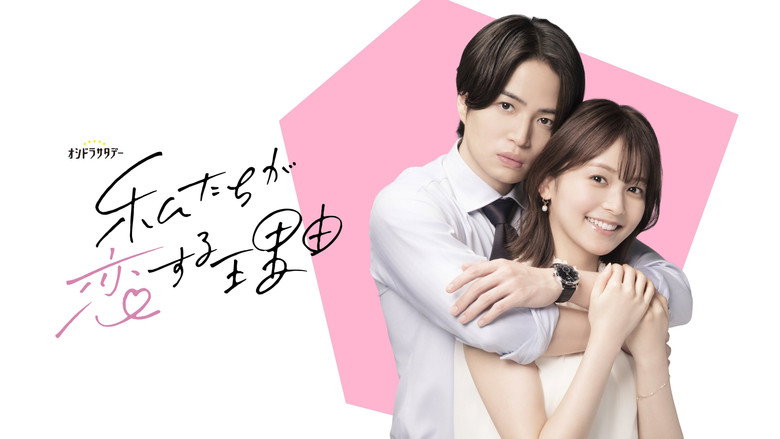 The Reason We Fall In Love backdrop 5