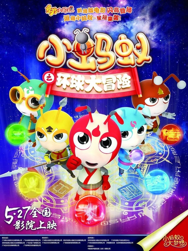 Movie Poster