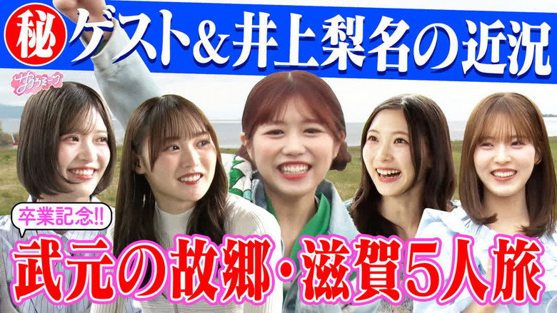 Episode 19