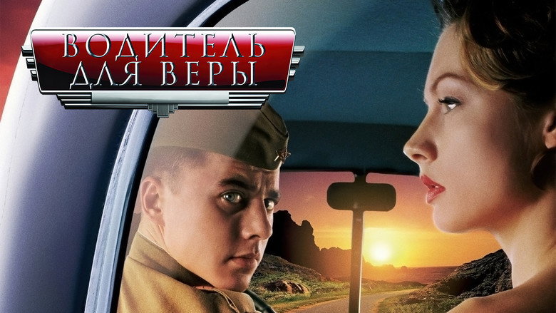 A Driver for Vera backdrop 2