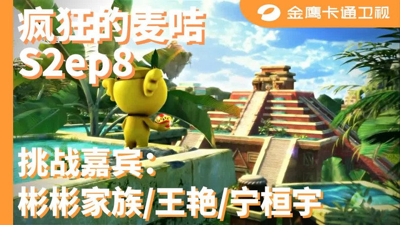 Episode 8