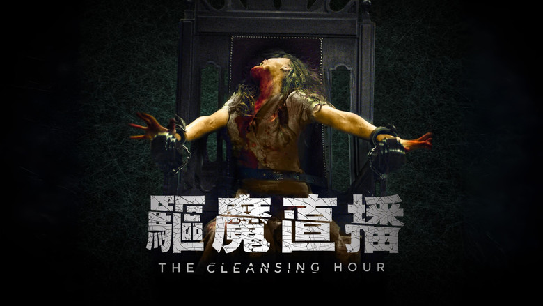 The Cleansing Hour backdrop 9
