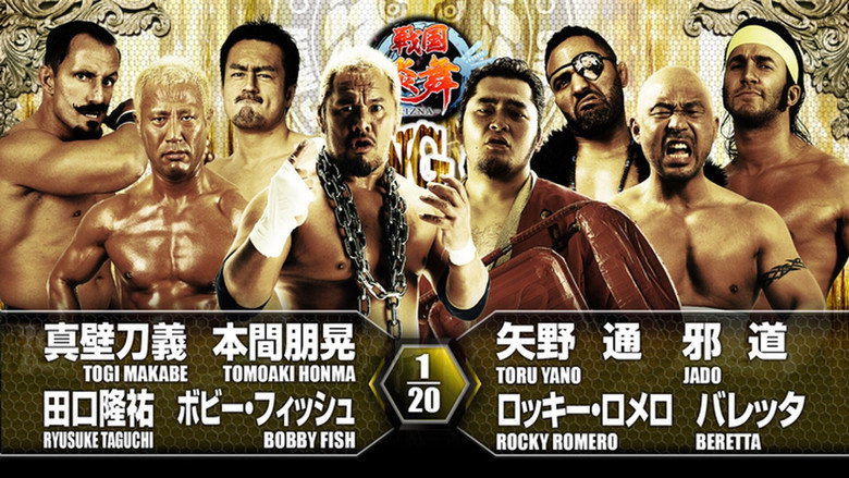 NJPW King of Pro-Wrestling 2016 backdrop 9