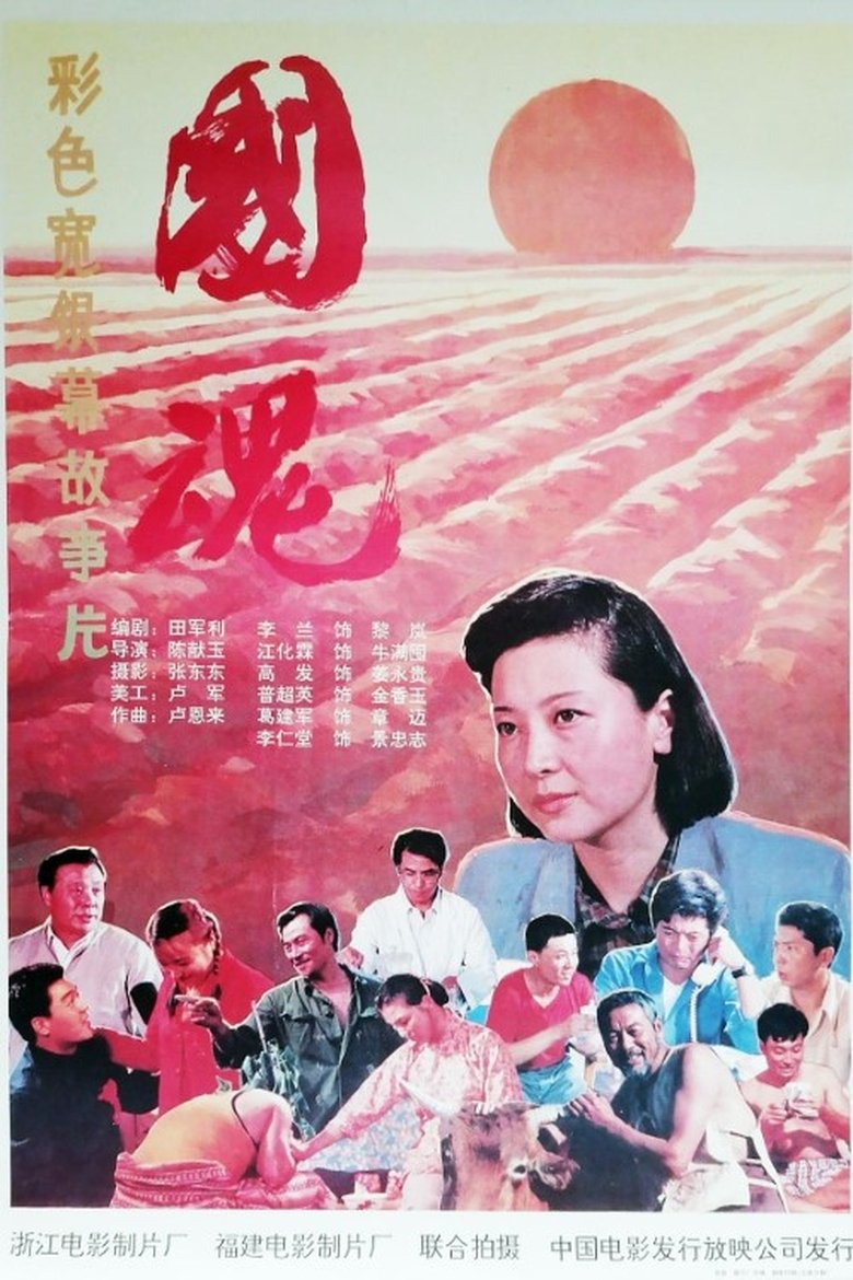 Movie Poster