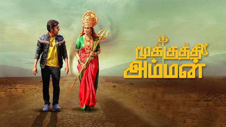 Mookuthi Amman backdrop 6