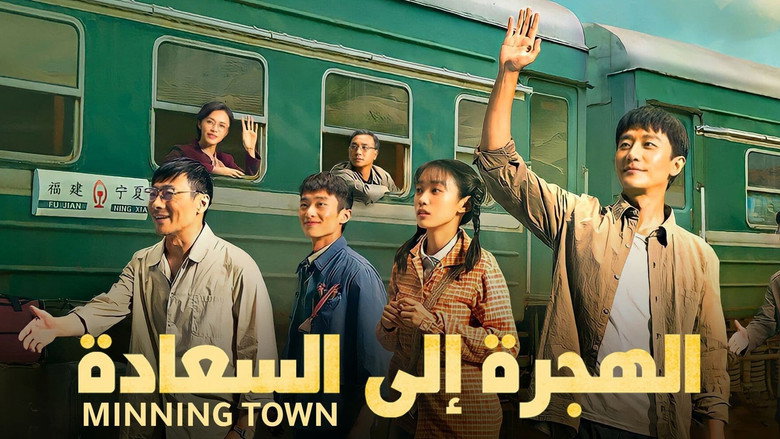 Minning Town backdrop 5