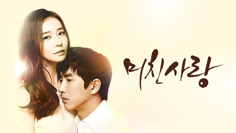 미친사랑 backdrop 1