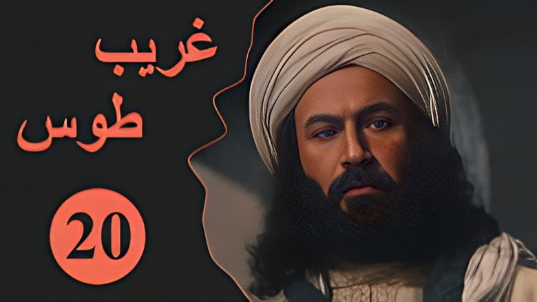 Episode 20