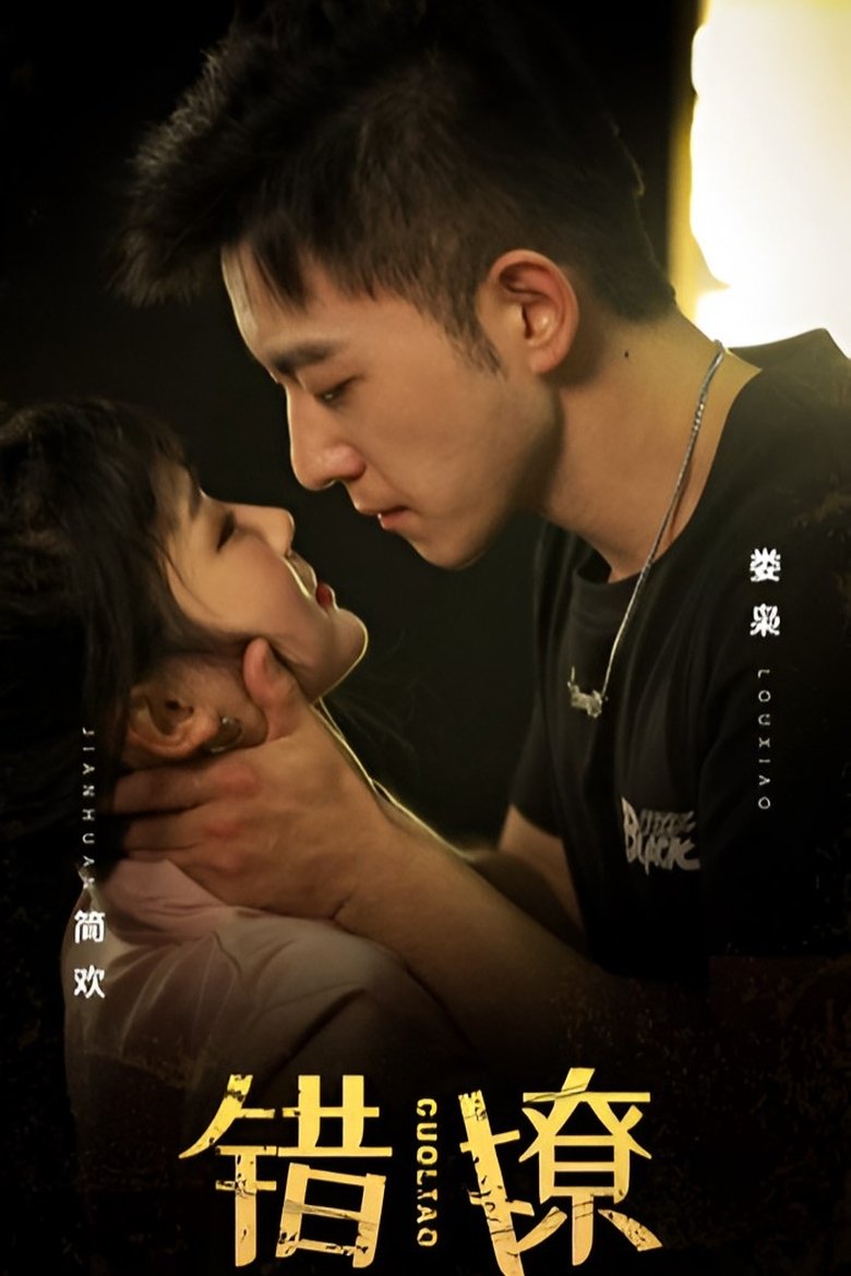Show Poster