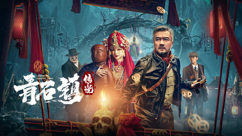 Legend of Qingshi Town backdrop 1