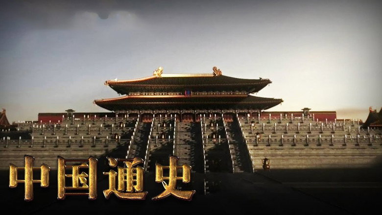 General History of China backdrop 1