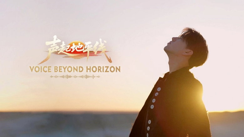 Voice Beyond Horizon backdrop 2
